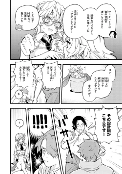 Page 158 of Ero Isekai - An Ero World