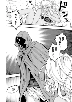 Page 52 of Ero Isekai - An Ero World