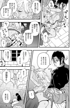 Page 61 of Ero Isekai - An Ero World