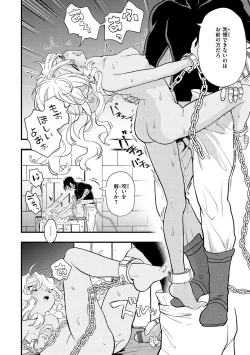 Page 68 of Ero Isekai - An Ero World