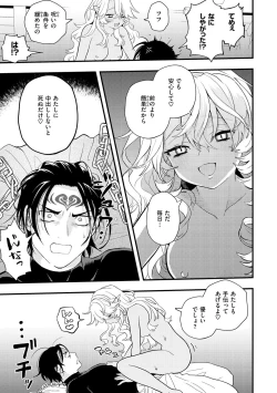 Page 75 of Ero Isekai - An Ero World