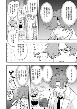 Page 78 of Ero Isekai - An Ero World