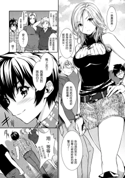 Page 4 of めんくい!+inリゾート+8P限定小册子