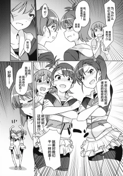 Page 5 of Yuki Chinpo - Futanari Yukiho to Ami Mami ga Himitsu no Tokkun Suru Hon