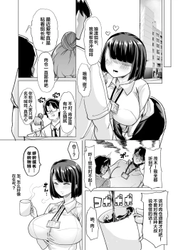 Page 16 of Yasei no Maso no Seitai Zukan