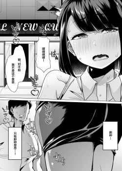 Page 27 of Yasei no Maso no Seitai Zukan