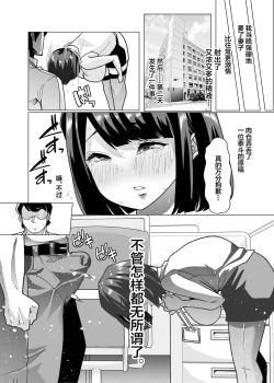 Page 29 of Yasei no Maso no Seitai Zukan