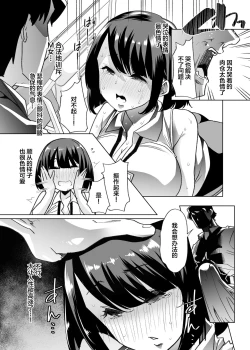 Page 30 of Yasei no Maso no Seitai Zukan