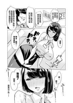 Page 31 of Yasei no Maso no Seitai Zukan