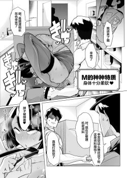 Page 47 of Yasei no Maso no Seitai Zukan