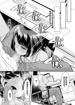 Page 55 of Yasei no Maso no Seitai Zukan