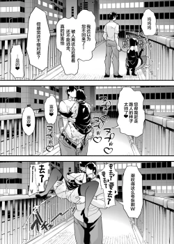 Page 70 of Yasei no Maso no Seitai Zukan