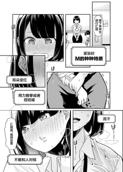 Page 9 of Yasei no Maso no Seitai Zukan