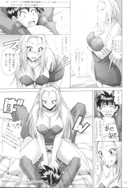 Page 20 of Ghost Sweeper Story vol.0