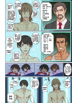 Page 2 of Alien Abduction 2.1