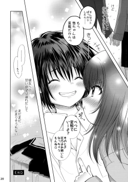 Page 19 of Seifuku Ecchi