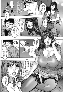 Page 32 of Naka Ochi