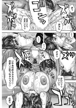 Page 43 of Naka Ochi