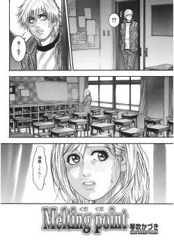 Page 48 of Naka Ochi