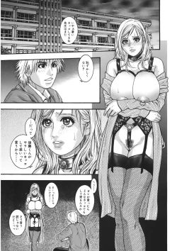 Page 49 of Naka Ochi