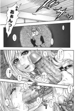 Page 53 of Naka Ochi