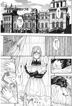 Page 67 of Naka Ochi