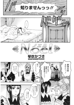 Page 69 of Naka Ochi