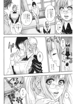 Page 72 of Naka Ochi