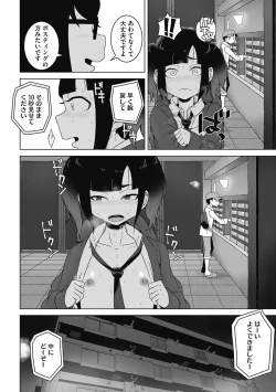 Page 28 of Koubi Sezaru Oenai Koro