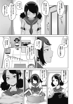 Page 55 of Koubi Sezaru Oenai Koro