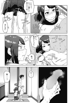 Page 61 of Koubi Sezaru Oenai Koro