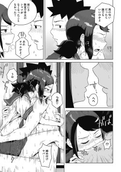 Page 71 of Koubi Sezaru Oenai Koro