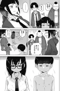 Page 7 of Koubi Sezaru Oenai Koro