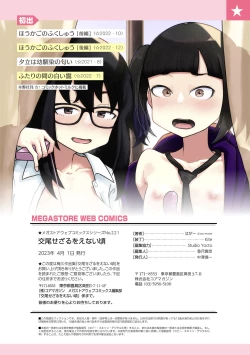 Page 99 of Koubi Sezaru Oenai Koro