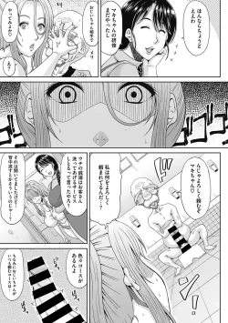 Page 65 of Motoyan Tsuma to Erojijii