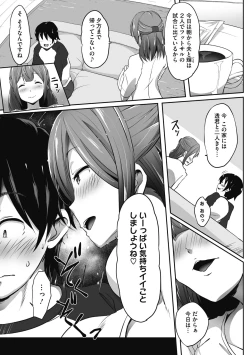 Page 31 of Muchitto Passion!