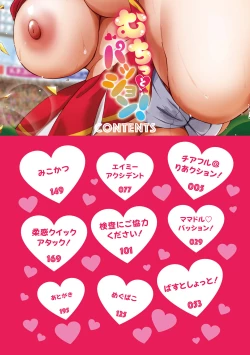 Page 4 of Muchitto Passion!