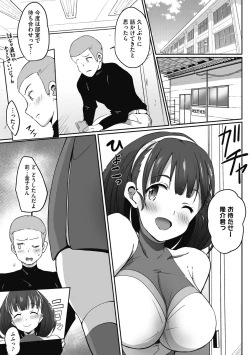 Page 7 of Muchitto Passion!