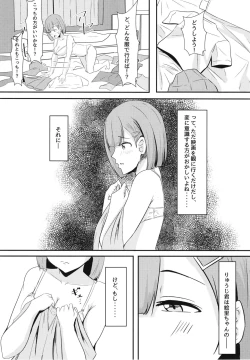 Page 11 of Kanojo no Shinyuu ga Guigui kuru