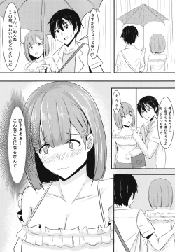 Page 16 of Kanojo no Shinyuu ga Guigui kuru