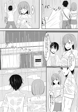 Page 17 of Kanojo no Shinyuu ga Guigui kuru