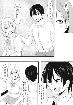 Page 6 of Kanojo no Shinyuu ga Guigui kuru