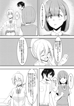 Page 9 of Kanojo no Shinyuu ga Guigui kuru
