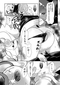 Page 21 of Joshi Trainer x Joshi Trainer = Kawaii