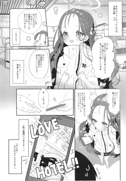 Page 6 of Yuzu no Hajimete