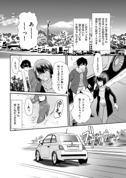 Page 170 of Men's Gold 2023-03