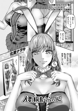 Page 201 of Men's Gold 2023-03