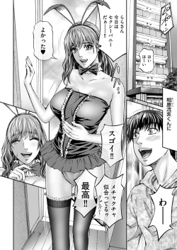 Page 202 of Men's Gold 2023-03