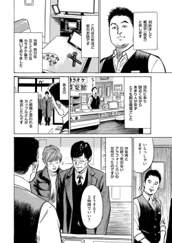 Page 28 of Men's Gold 2023-03