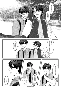 Page 4 of 來吃阿伯的香腸-白色情人節特別篇